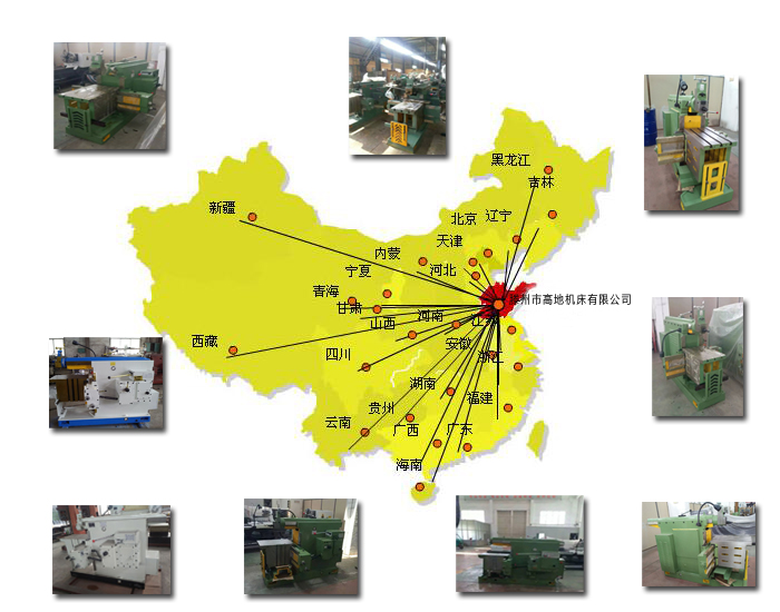 牛頭刨床銷售網(wǎng)絡(luò)